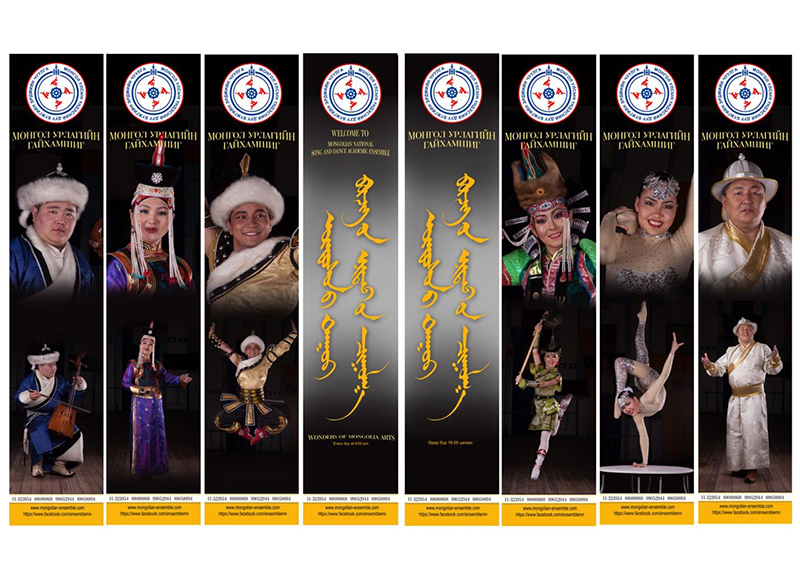 “Монгол урлагийн гайхамшиг” тоглолт тун удахгүй нээлтээ хийнэ